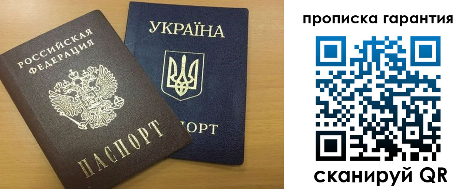 прописка для кредита в Шарье