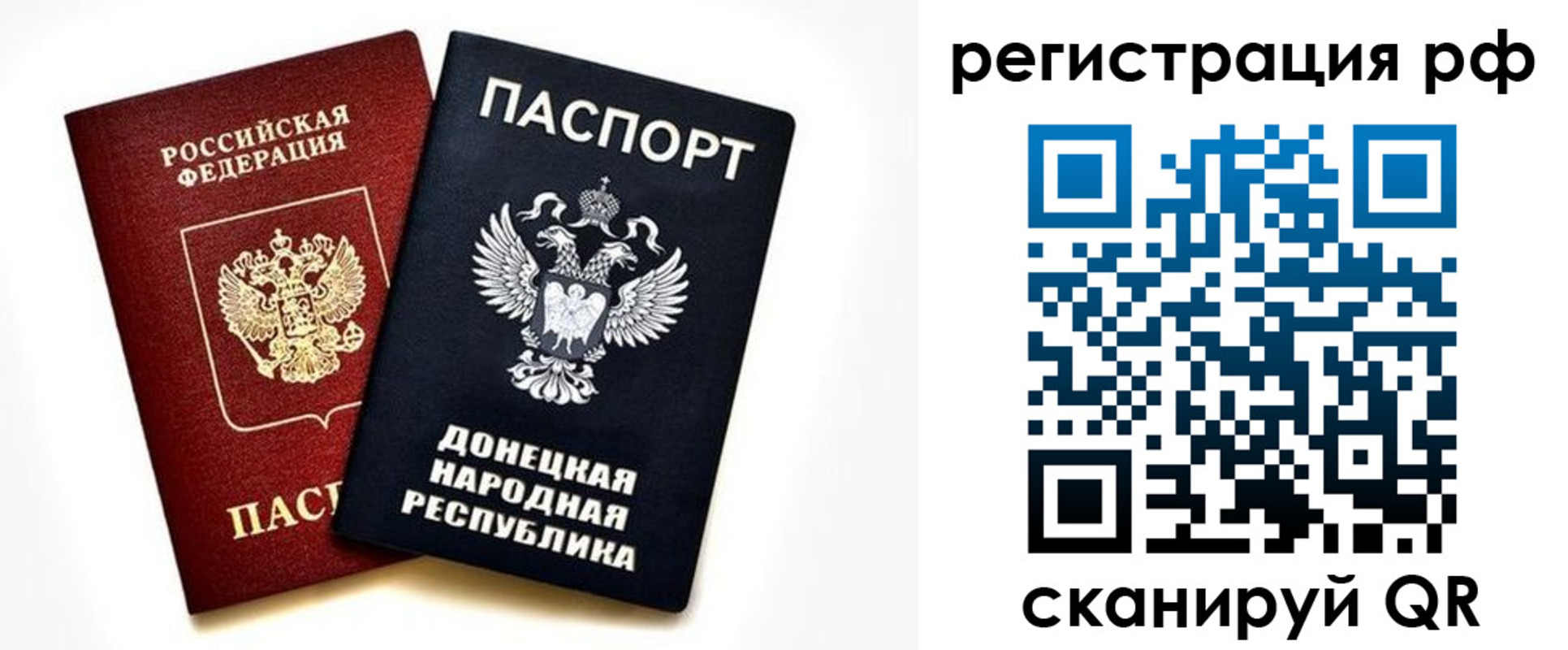 временная регистрация недорого в Шарье