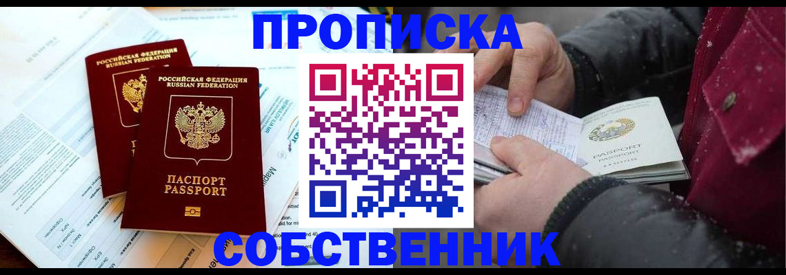 прописка для военкомата в Шарье