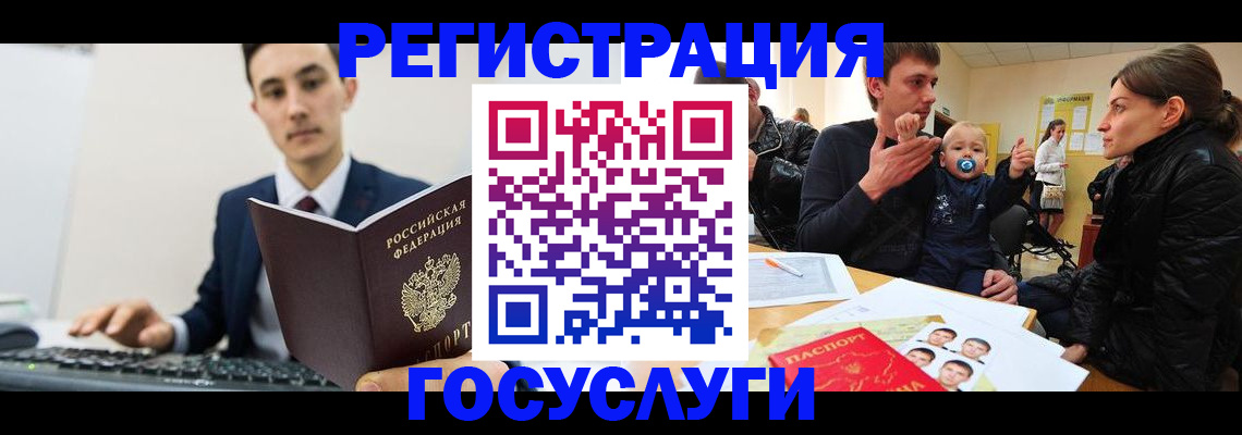 прописка в квартире в Шарье
